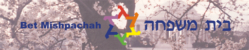Bet Mishpachah